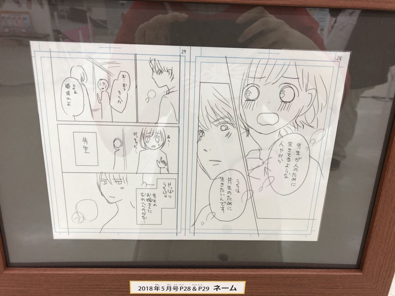 古屋先生は杏ちゃんのモノ Sba Archive